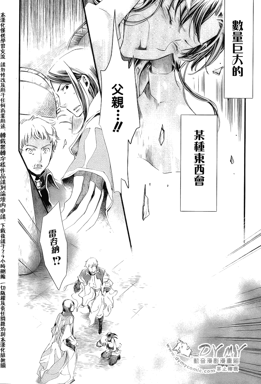 《贤者之梦》漫画 004集