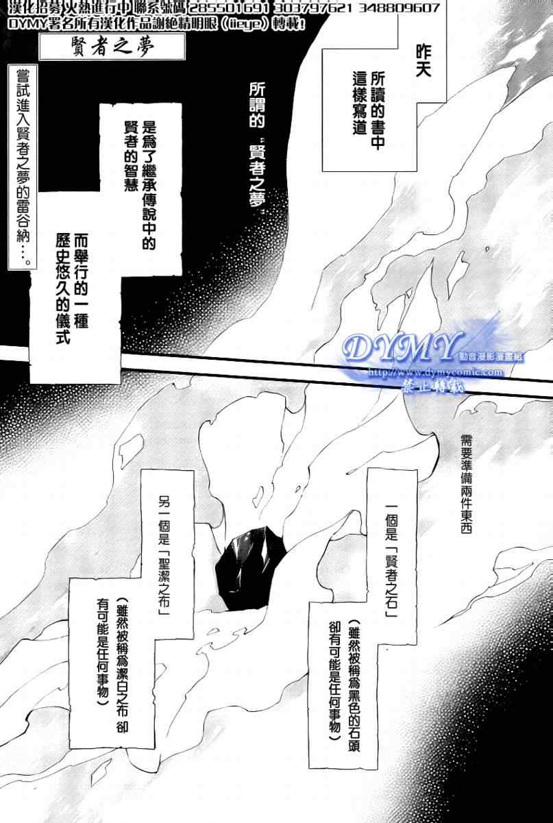 《贤者之梦》漫画 002集