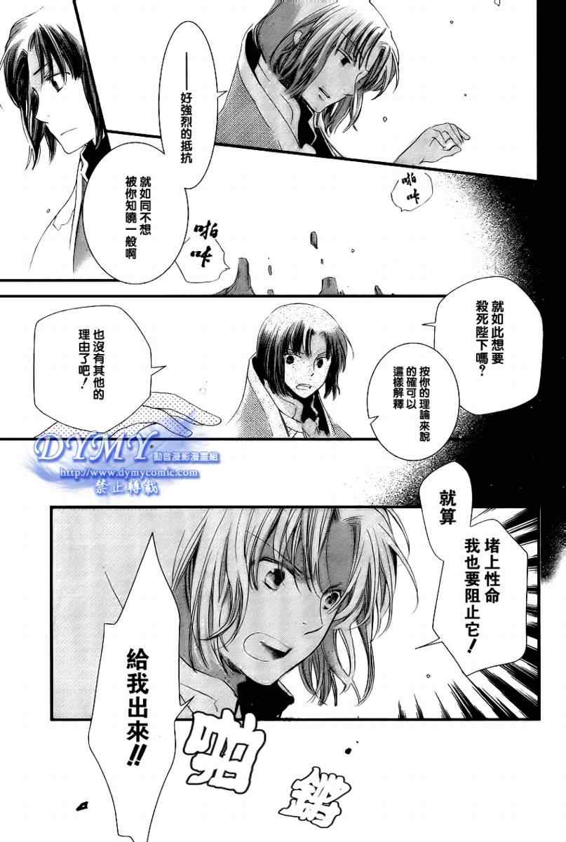 《贤者之梦》漫画 002集