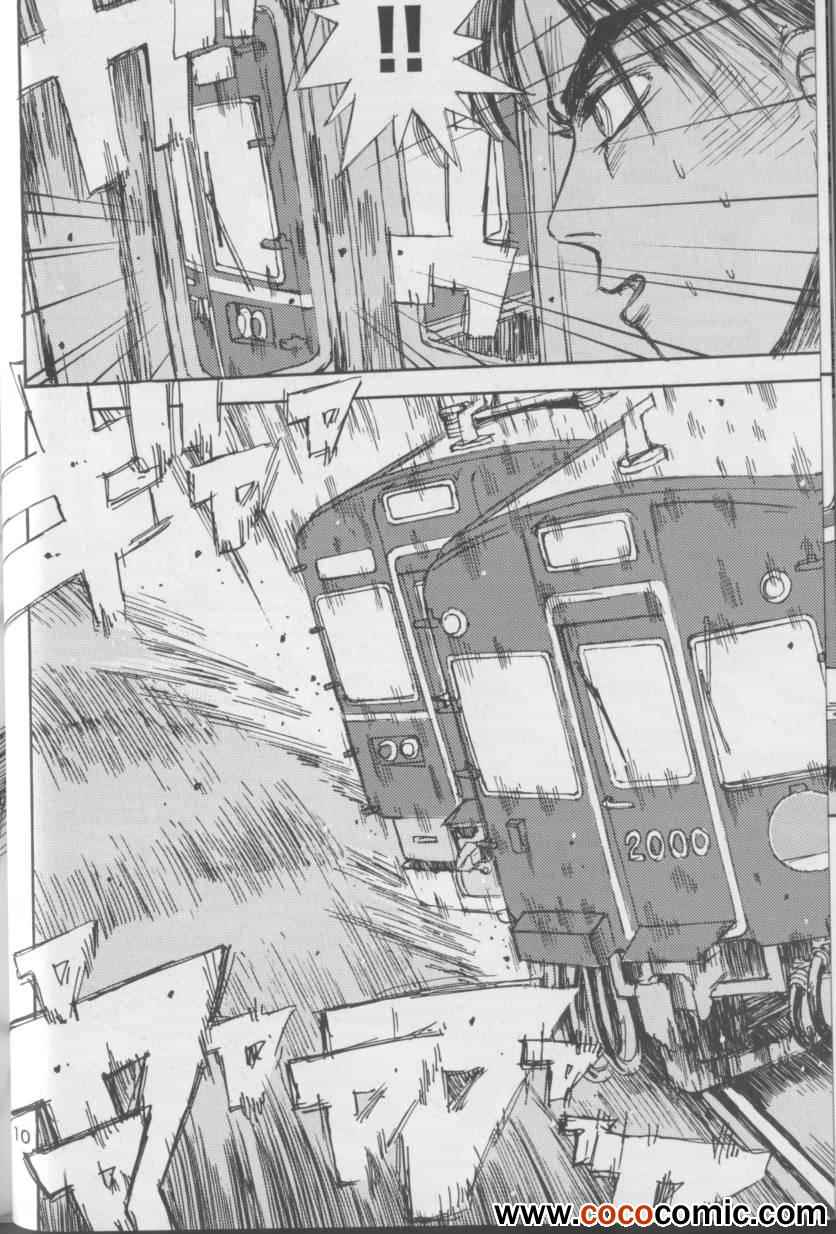 《电车D》漫画 004集