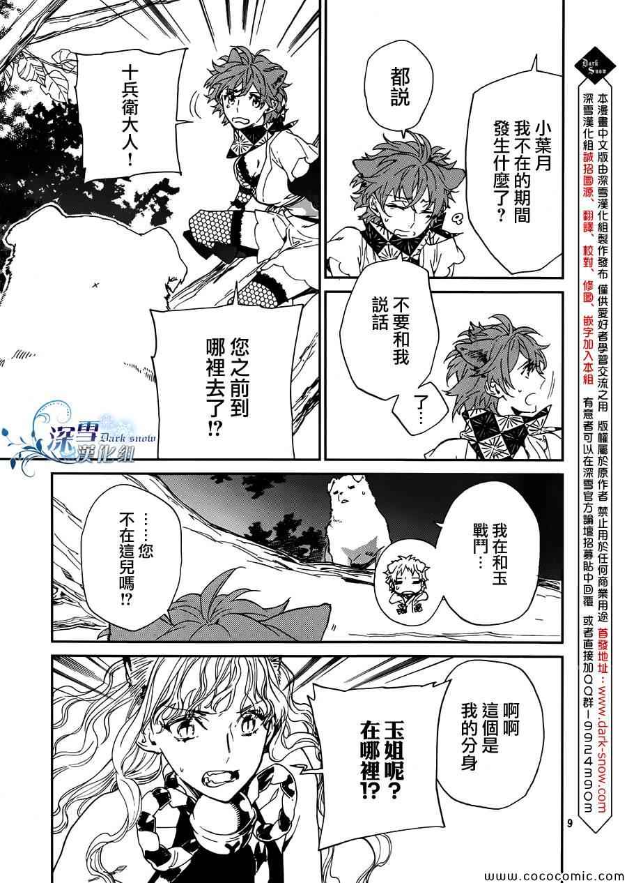 《犬忍》漫画 014集