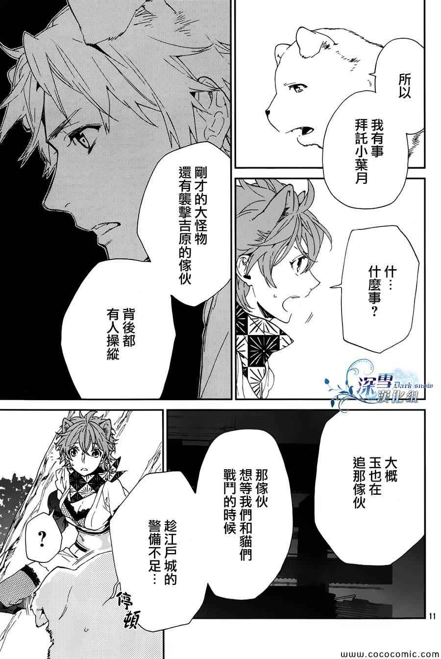 《犬忍》漫画 014集