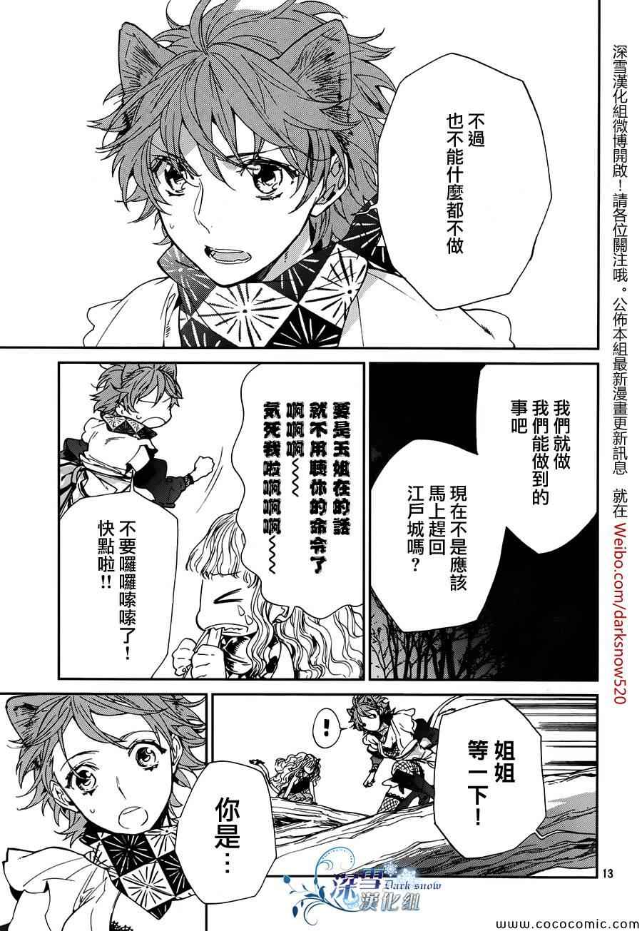 《犬忍》漫画 014集