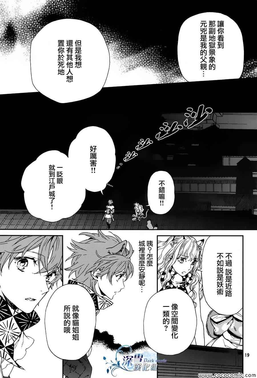 《犬忍》漫画 014集