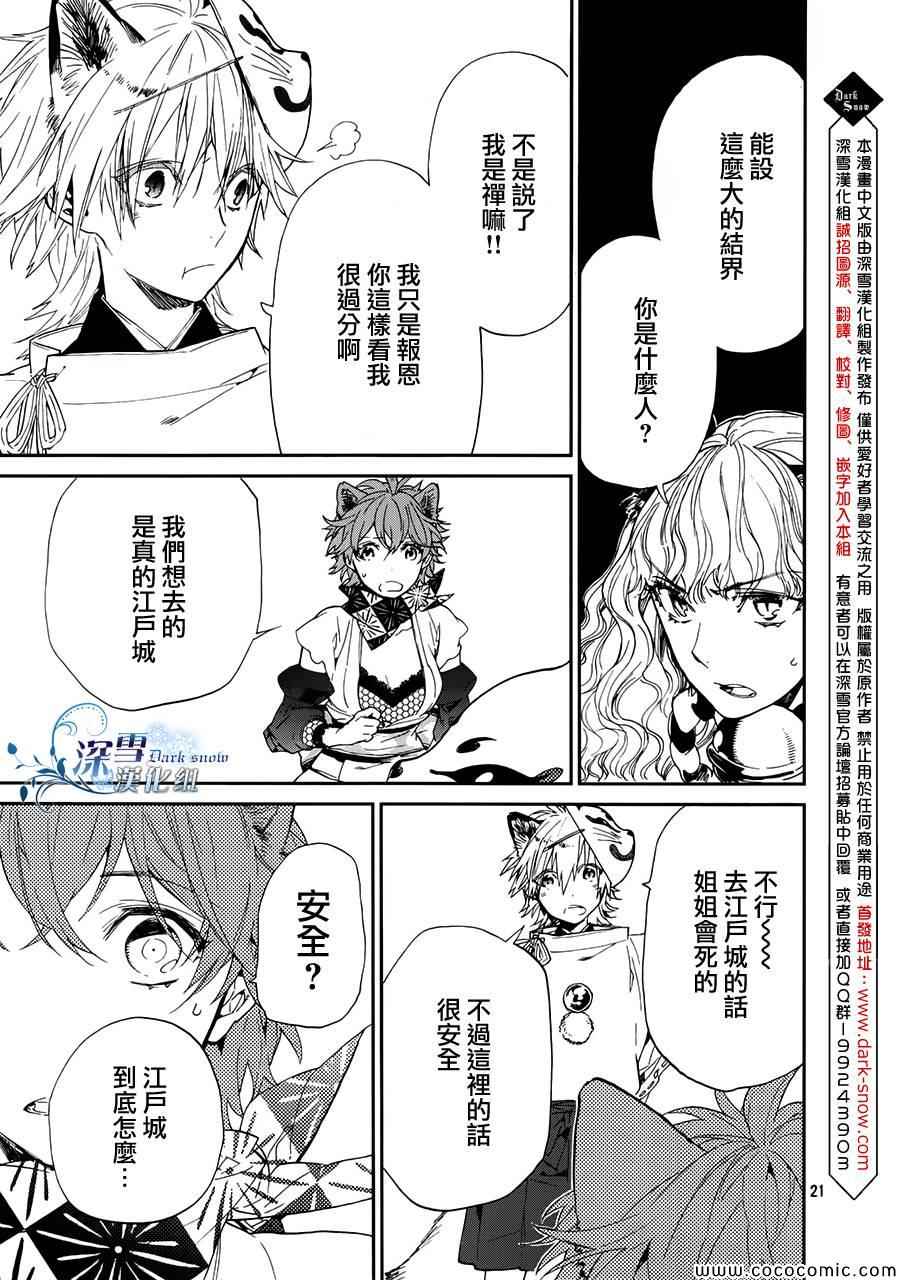 《犬忍》漫画 014集