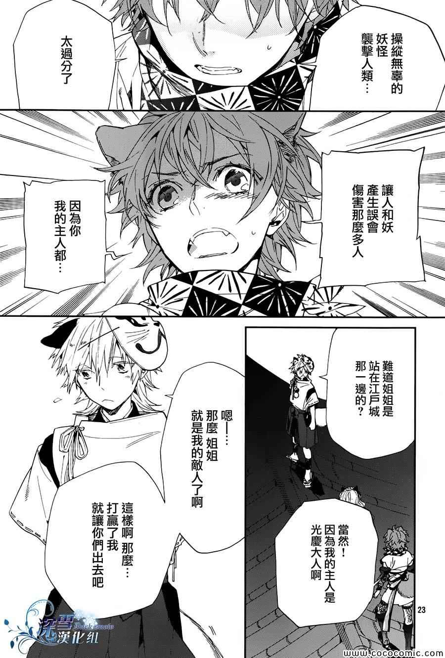 《犬忍》漫画 014集