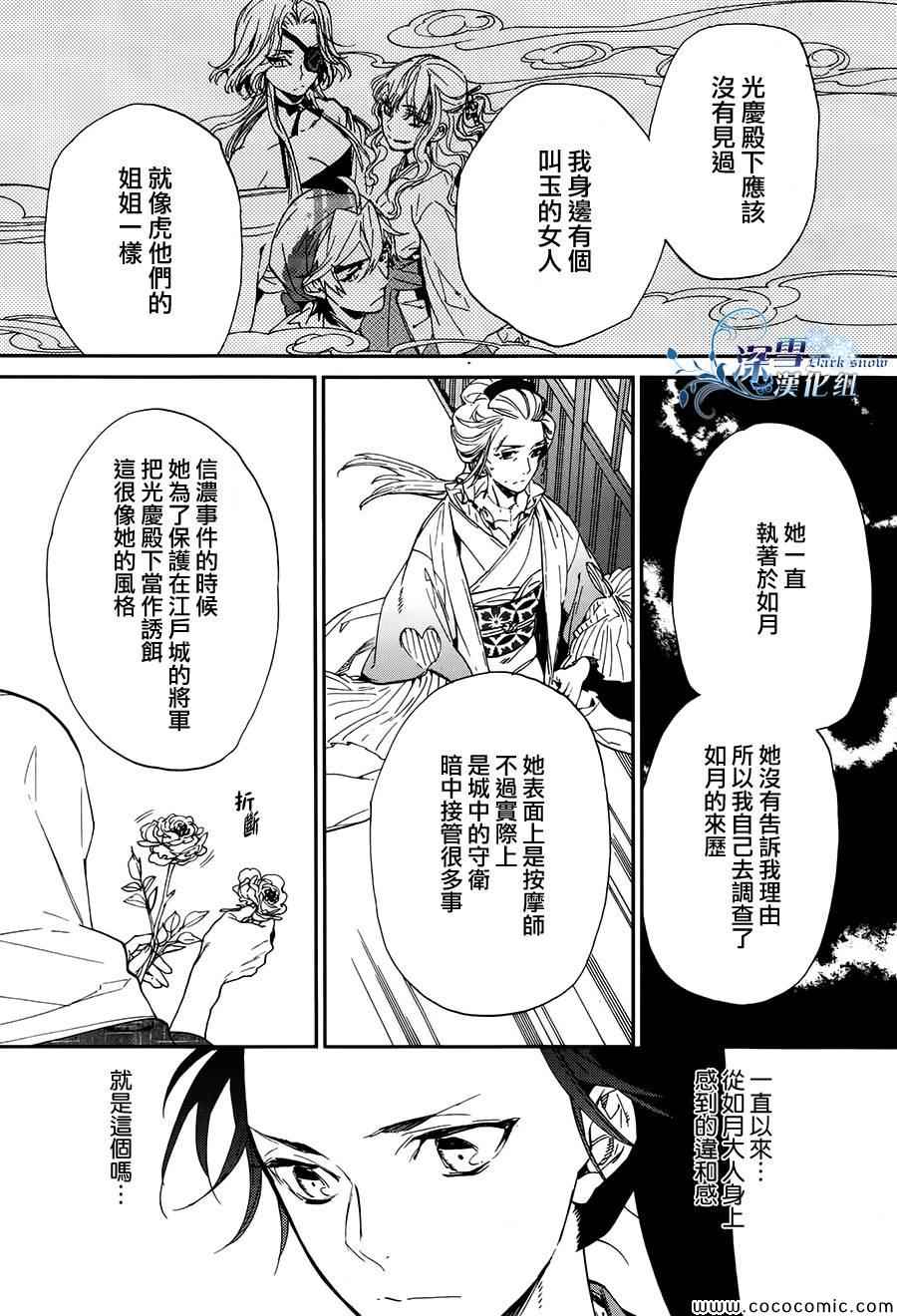 《犬忍》漫画 014集