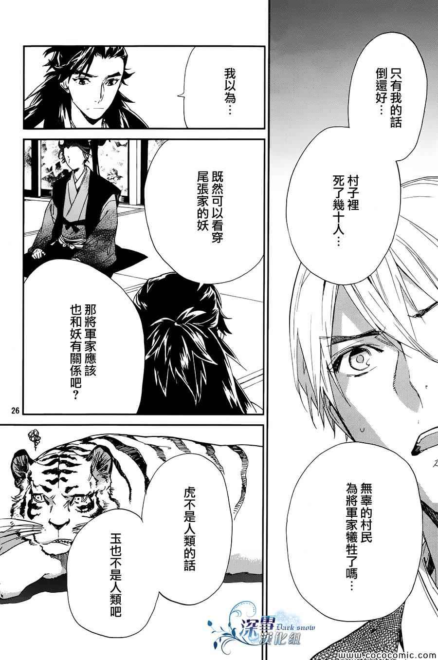 《犬忍》漫画 014集