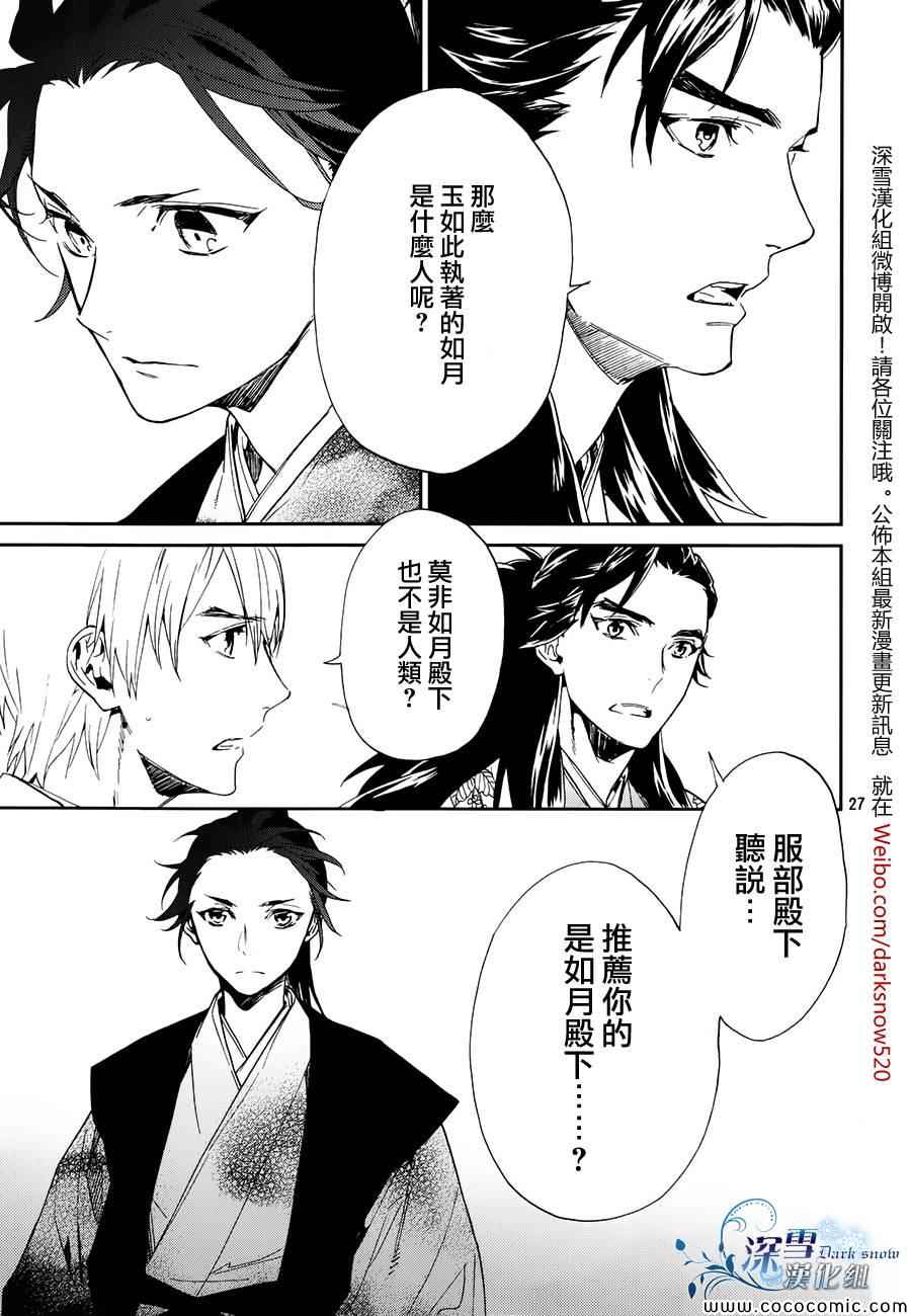 《犬忍》漫画 014集