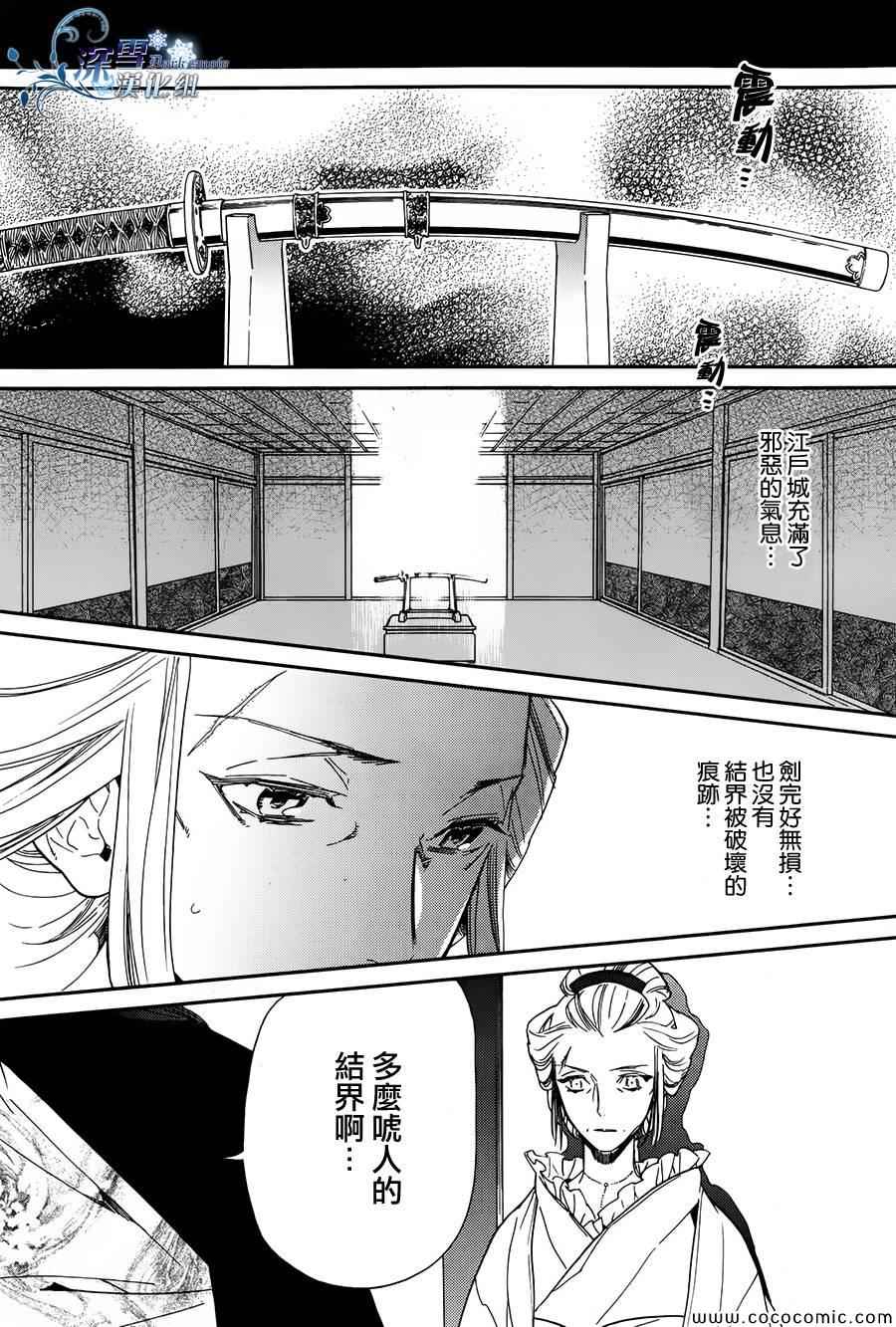 《犬忍》漫画 014集