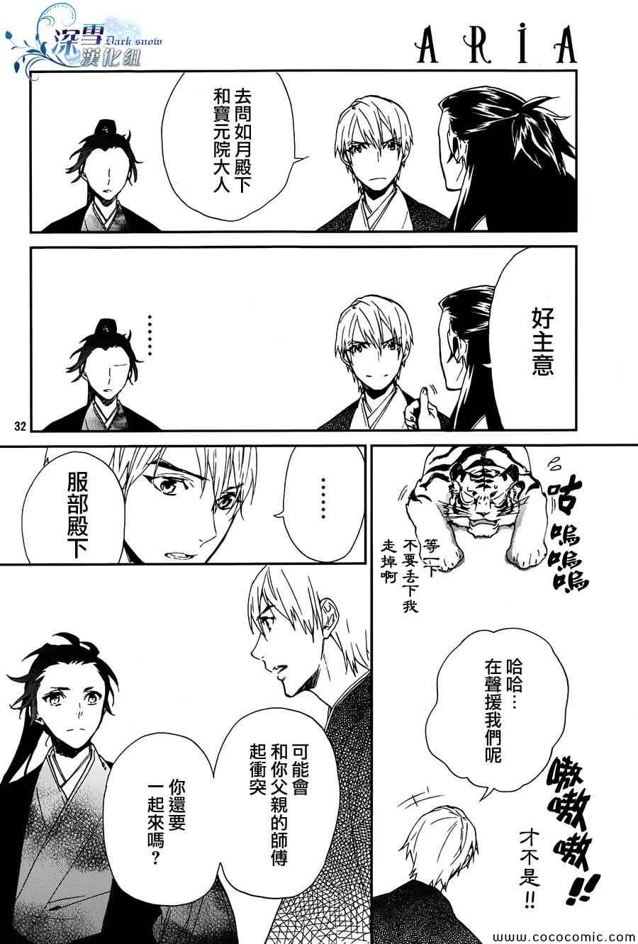 《犬忍》漫画 014集