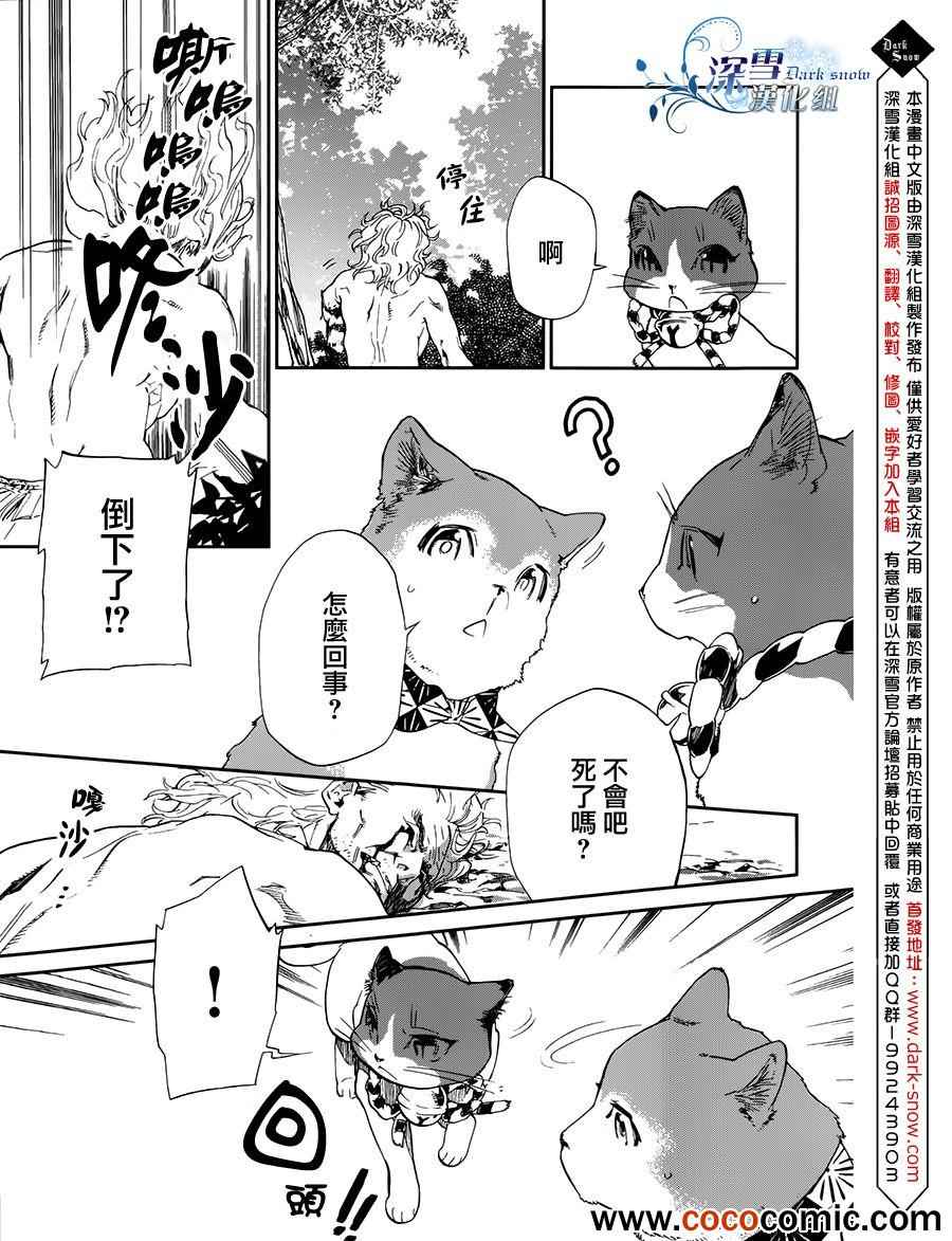 《犬忍》漫画 013集