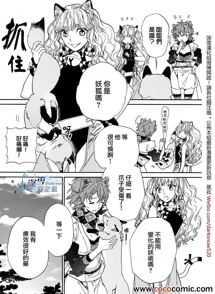 《犬忍》漫画 013集