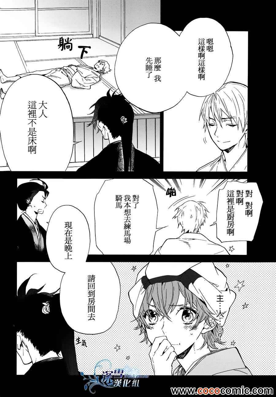 《犬忍》漫画 013集