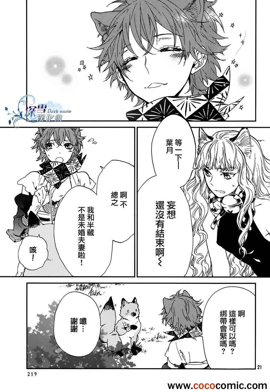 《犬忍》漫画 013集