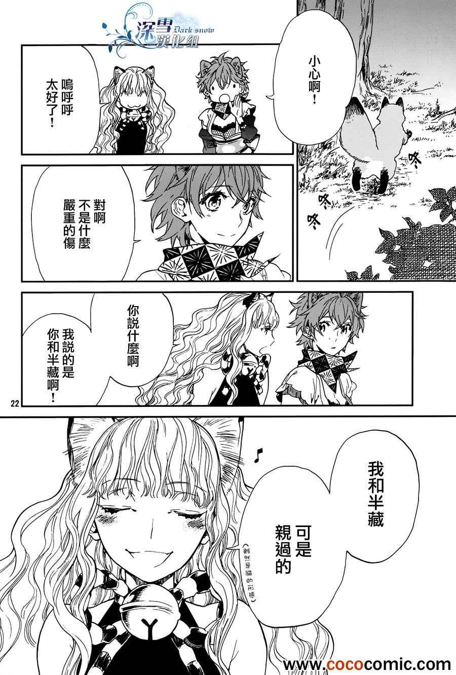 《犬忍》漫画 013集