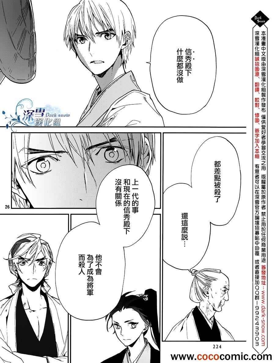 《犬忍》漫画 013集