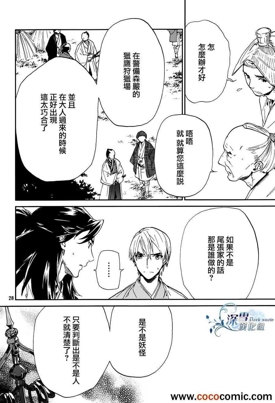 《犬忍》漫画 013集