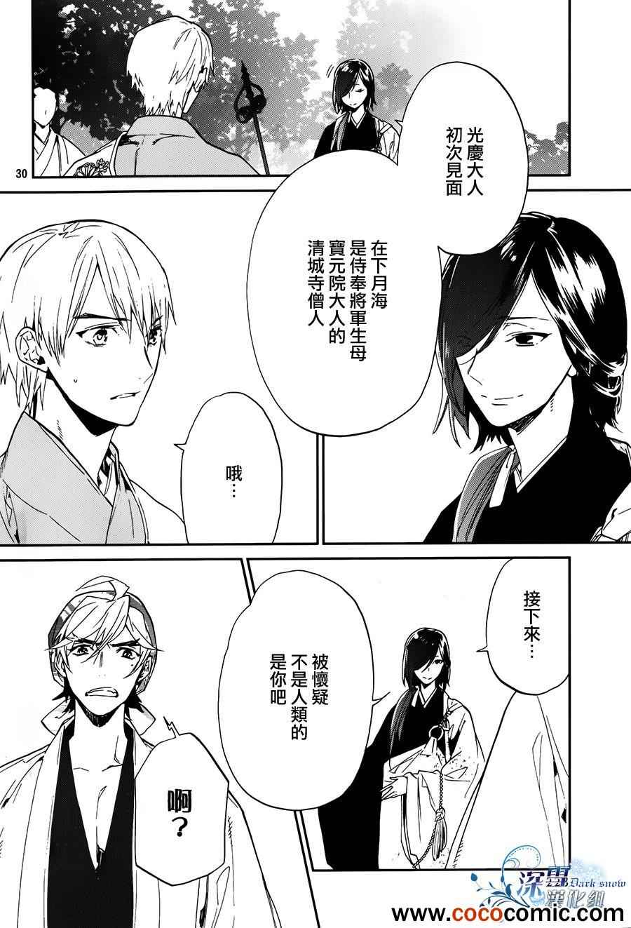 《犬忍》漫画 013集