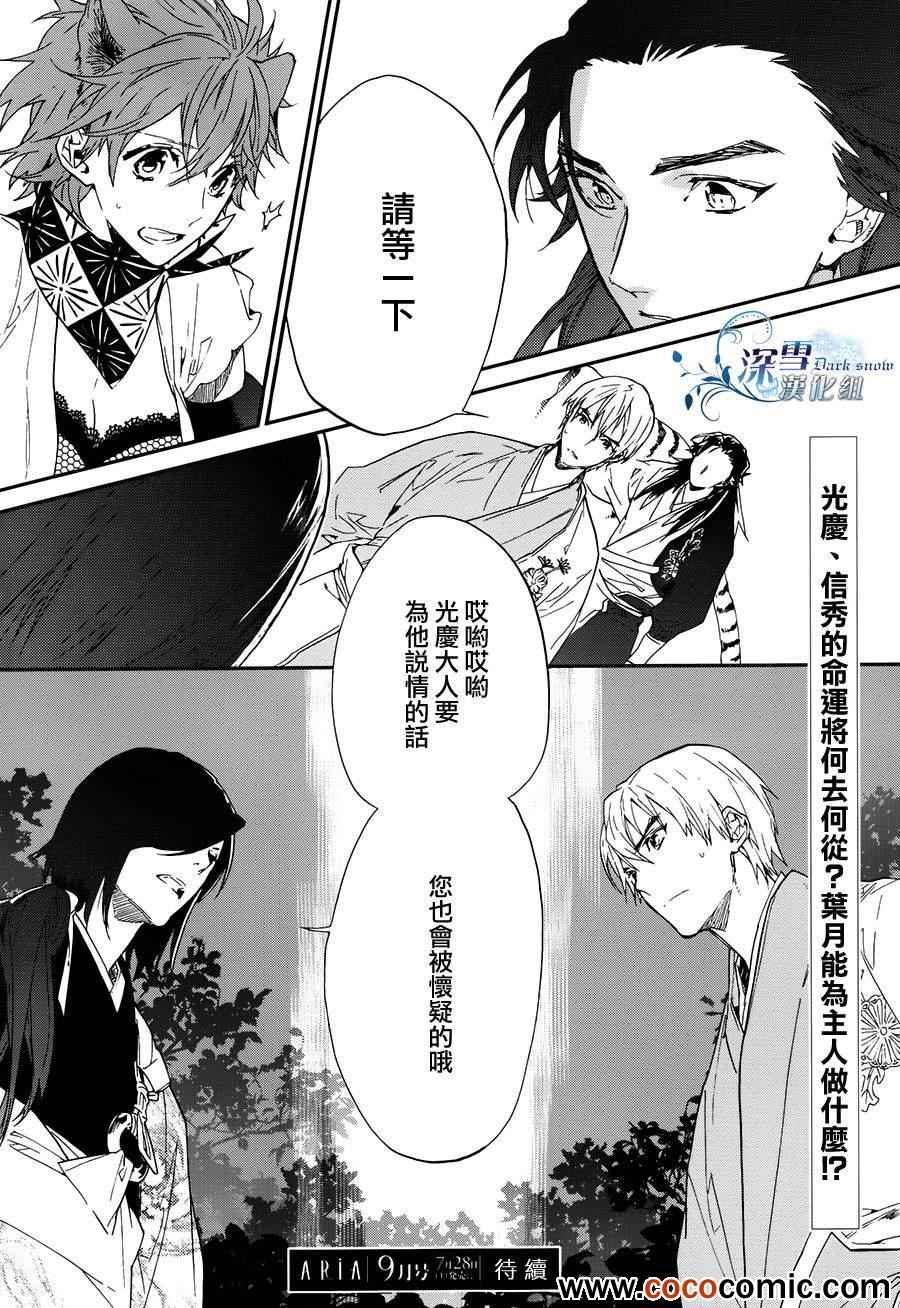 《犬忍》漫画 013集