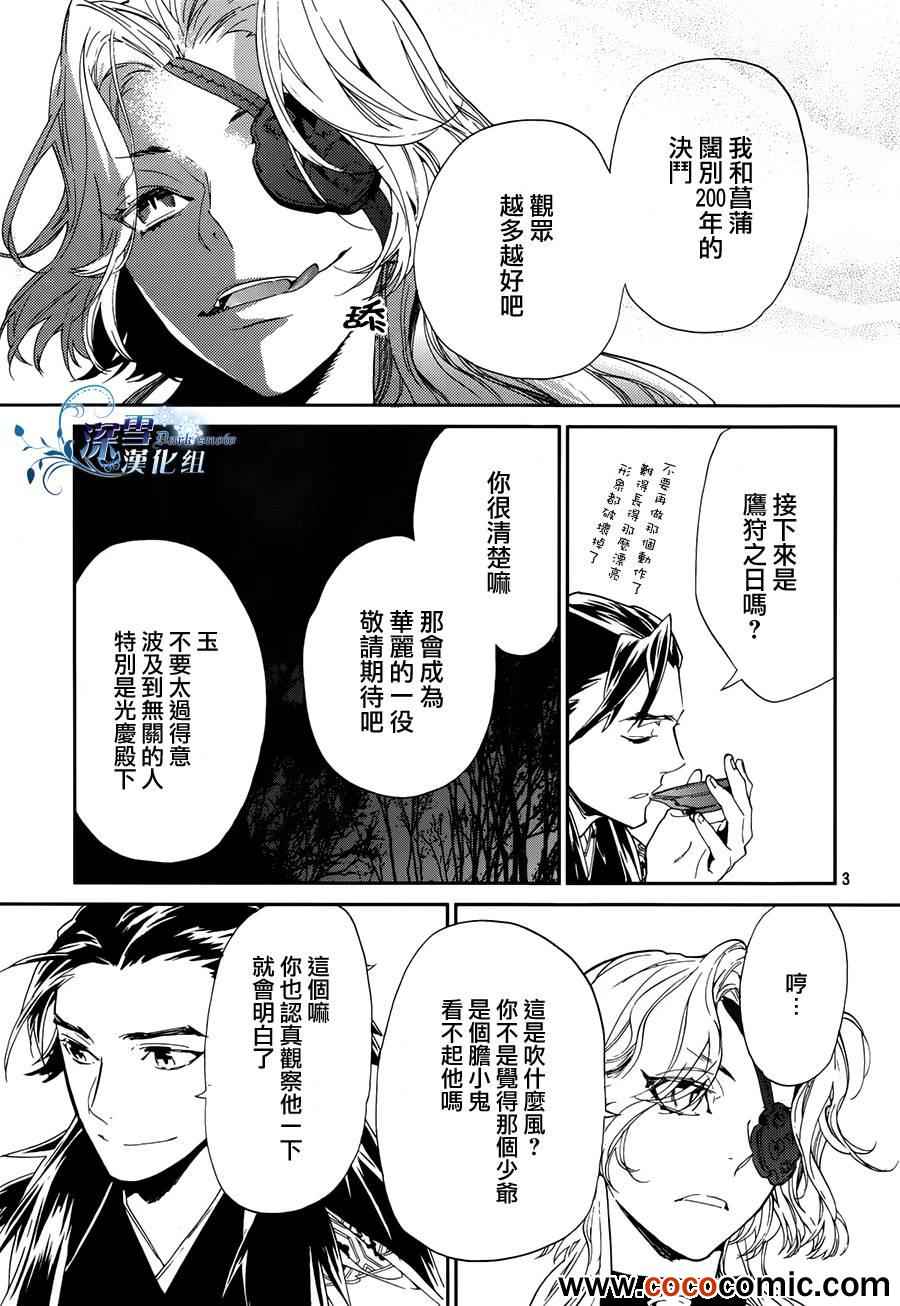 《犬忍》漫画 012集