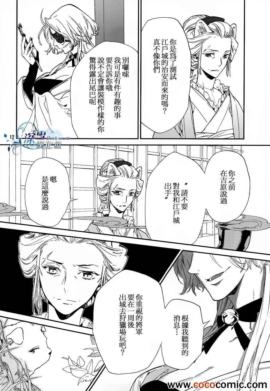 《犬忍》漫画 012集