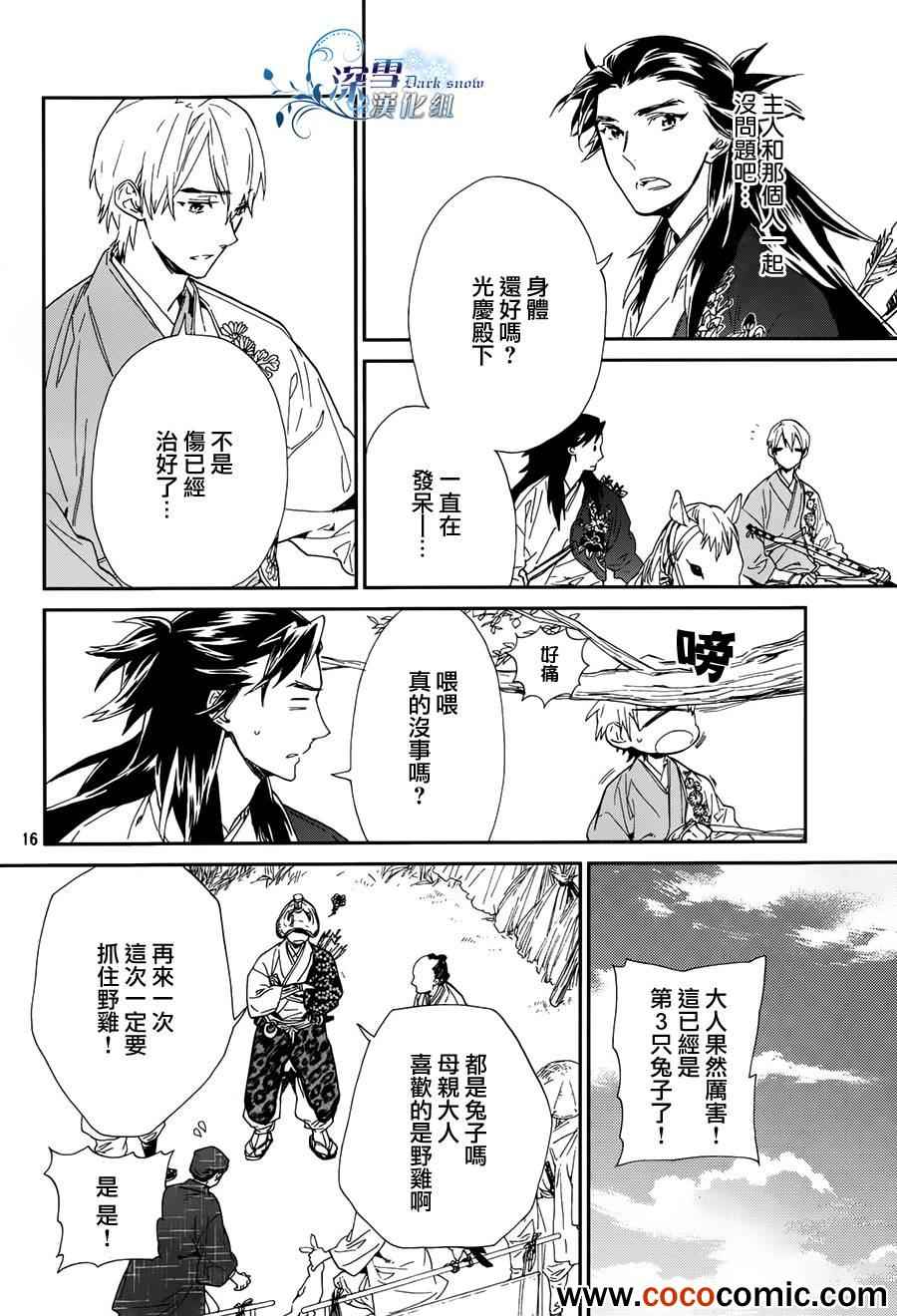 《犬忍》漫画 012集