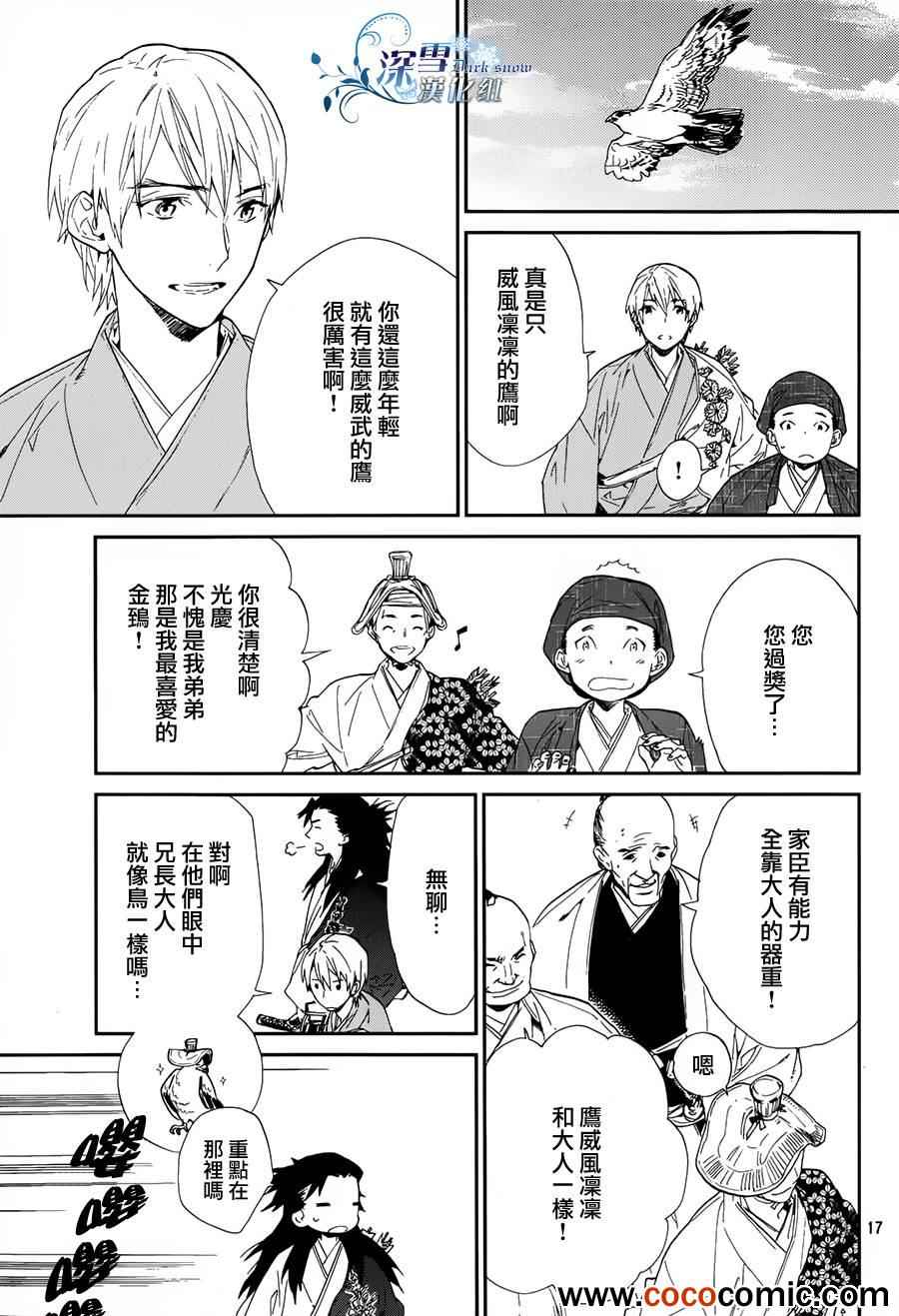 《犬忍》漫画 012集