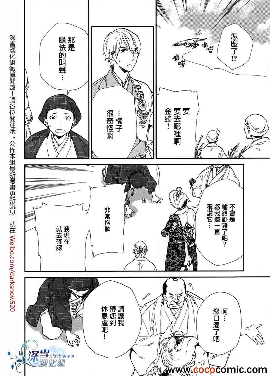 《犬忍》漫画 012集