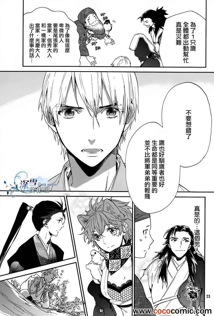 《犬忍》漫画 012集