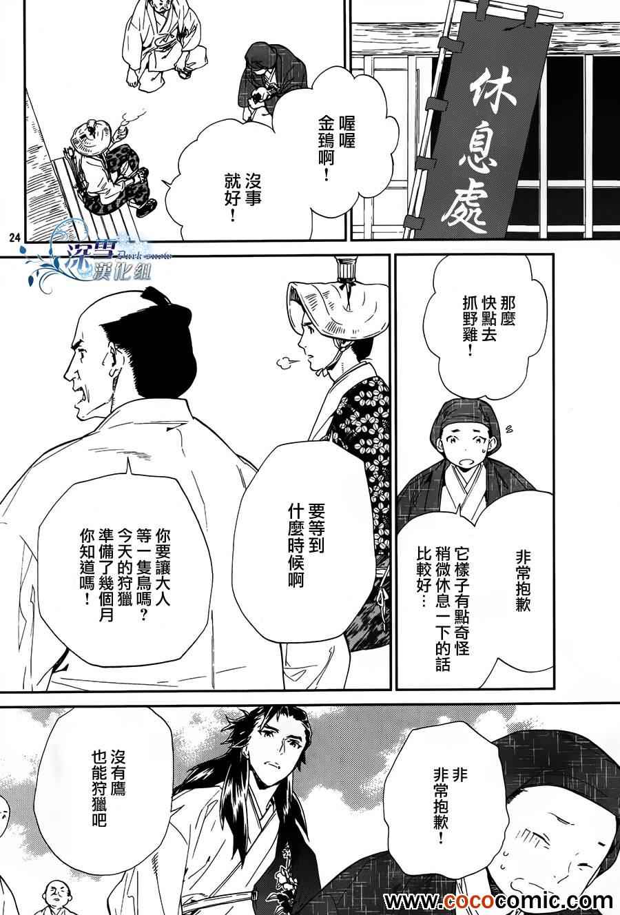 《犬忍》漫画 012集