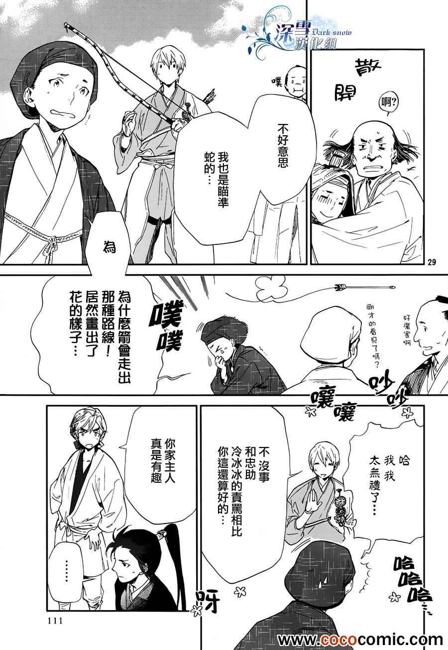 《犬忍》漫画 012集