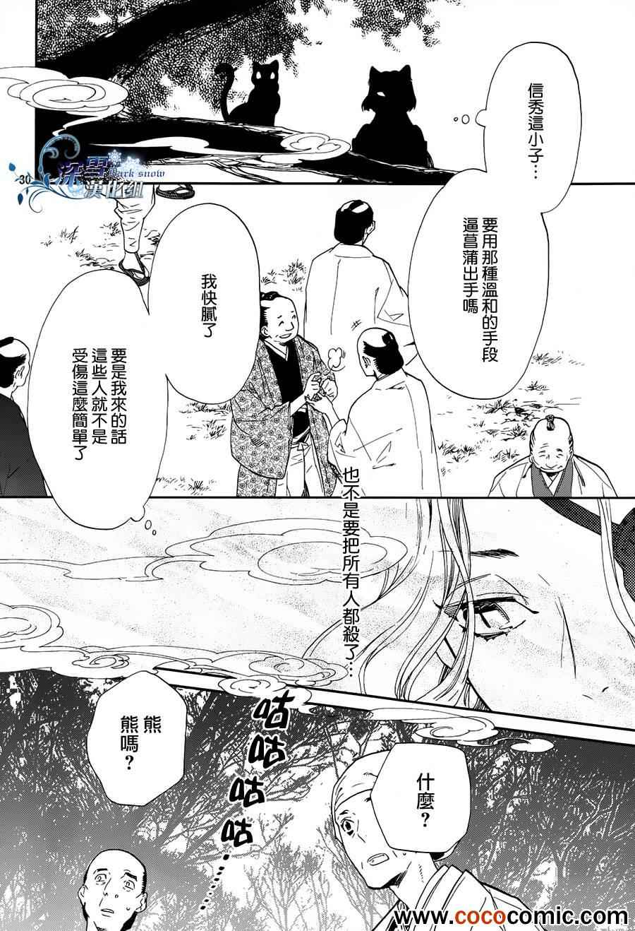 《犬忍》漫画 012集