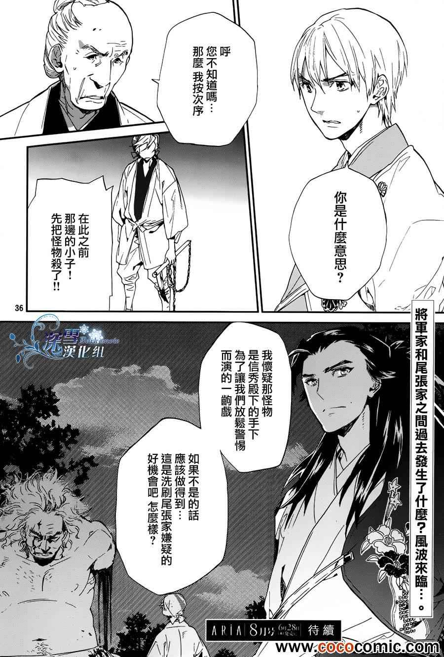 《犬忍》漫画 012集