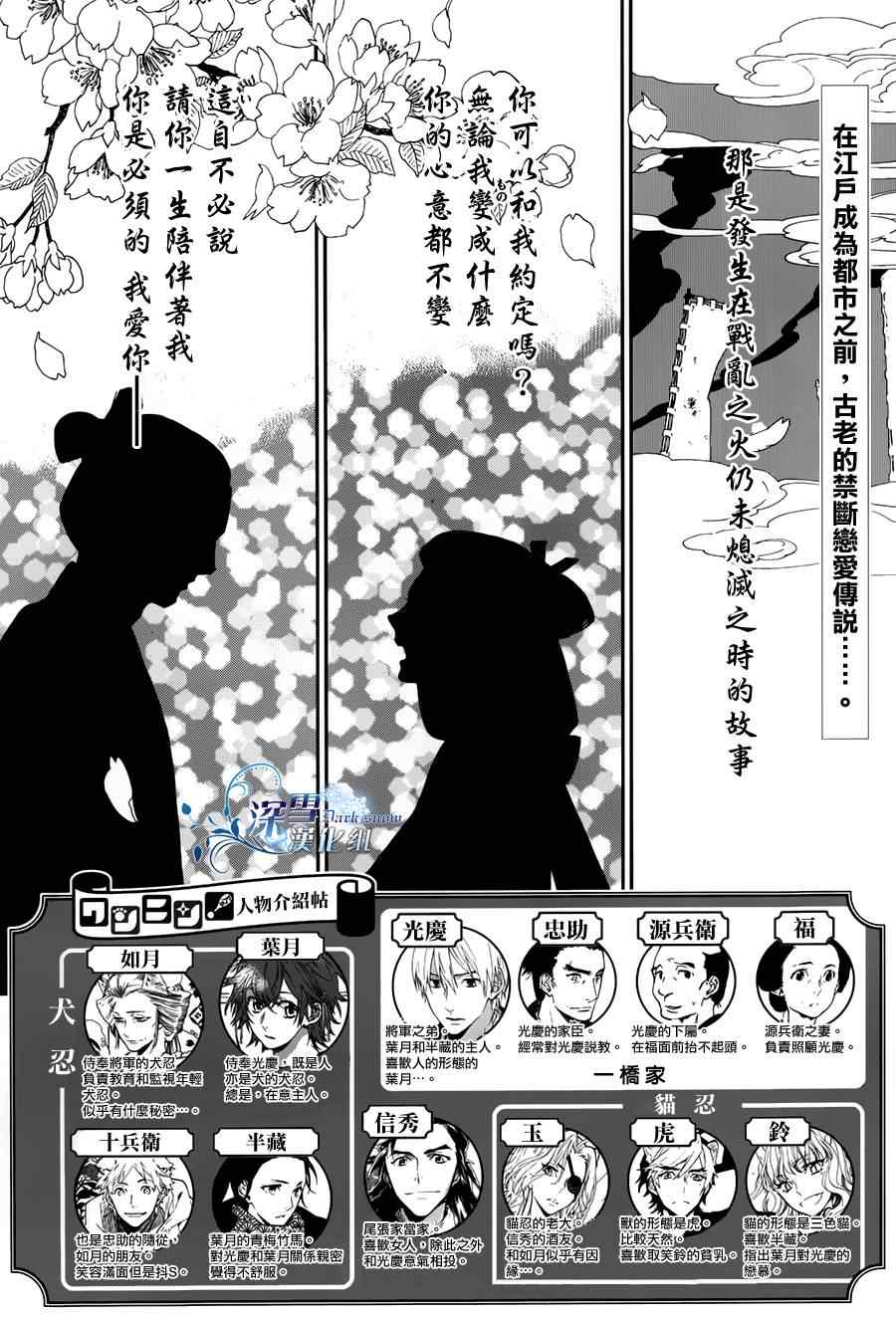 《犬忍》漫画 011集