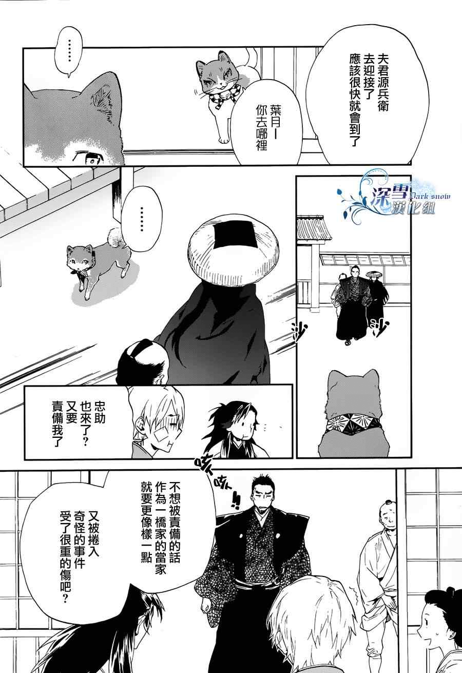 《犬忍》漫画 011集