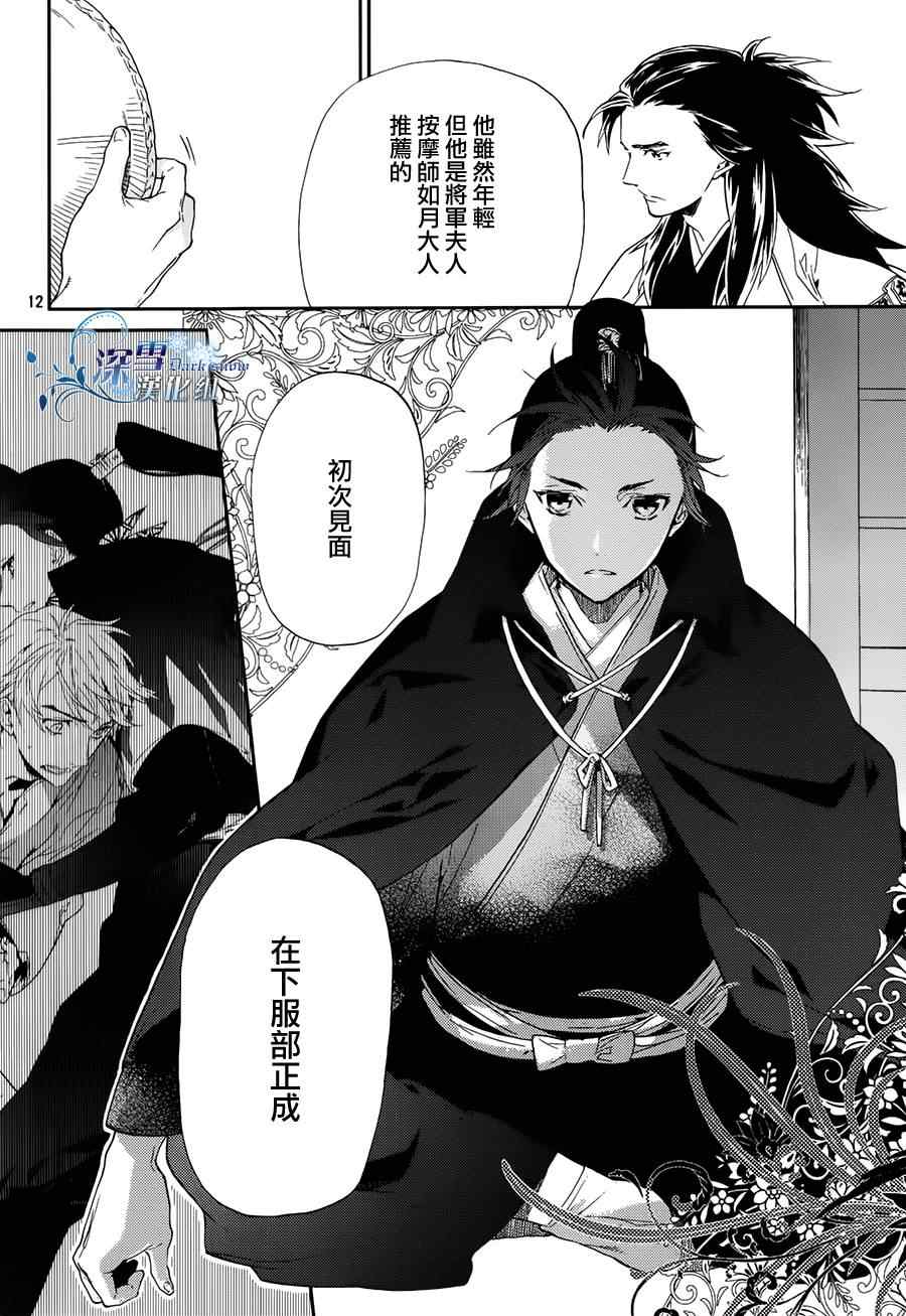 《犬忍》漫画 011集