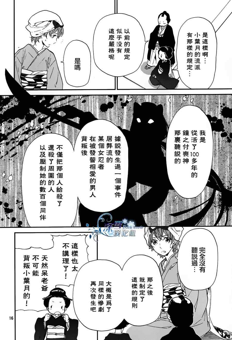 《犬忍》漫画 011集