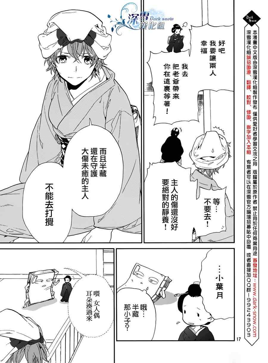 《犬忍》漫画 011集