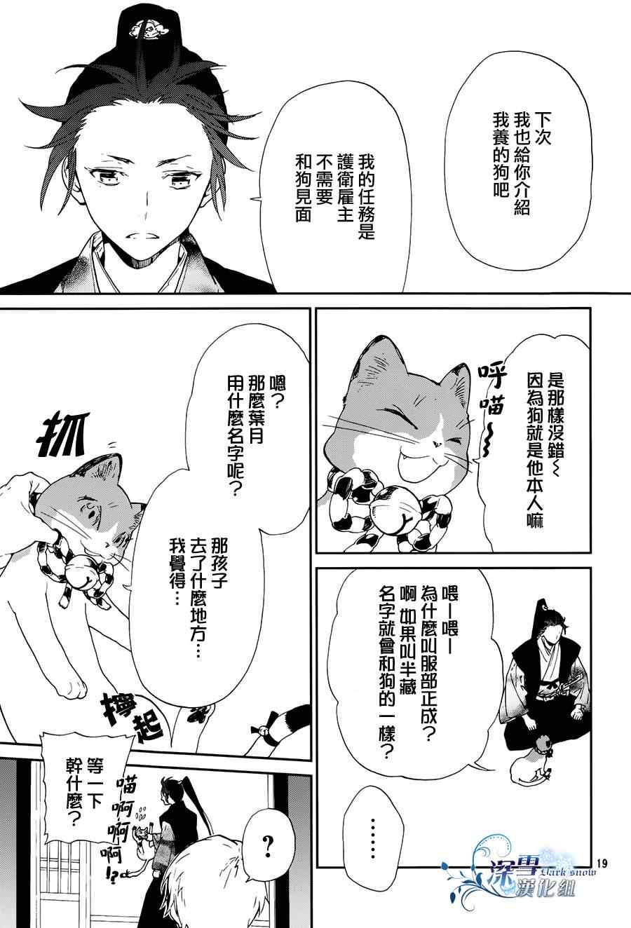 《犬忍》漫画 011集