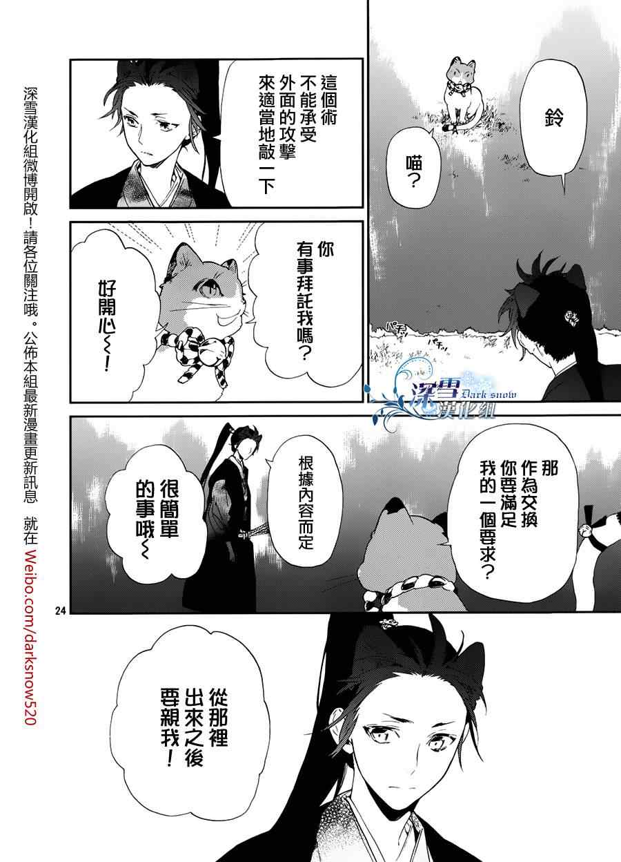 《犬忍》漫画 011集