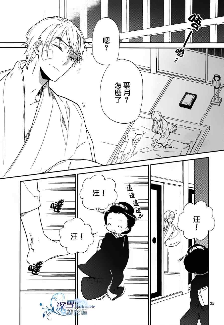 《犬忍》漫画 011集