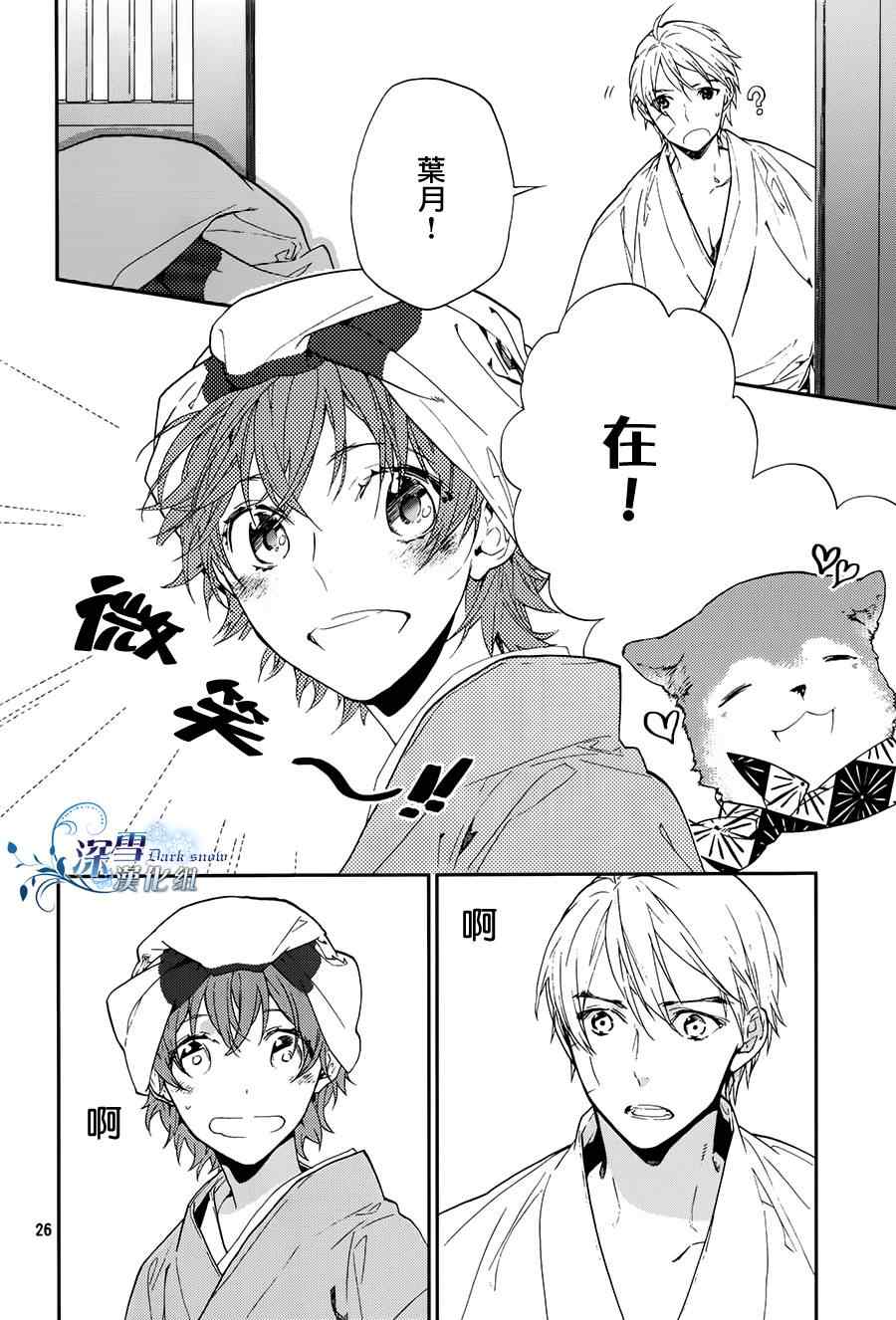 《犬忍》漫画 011集