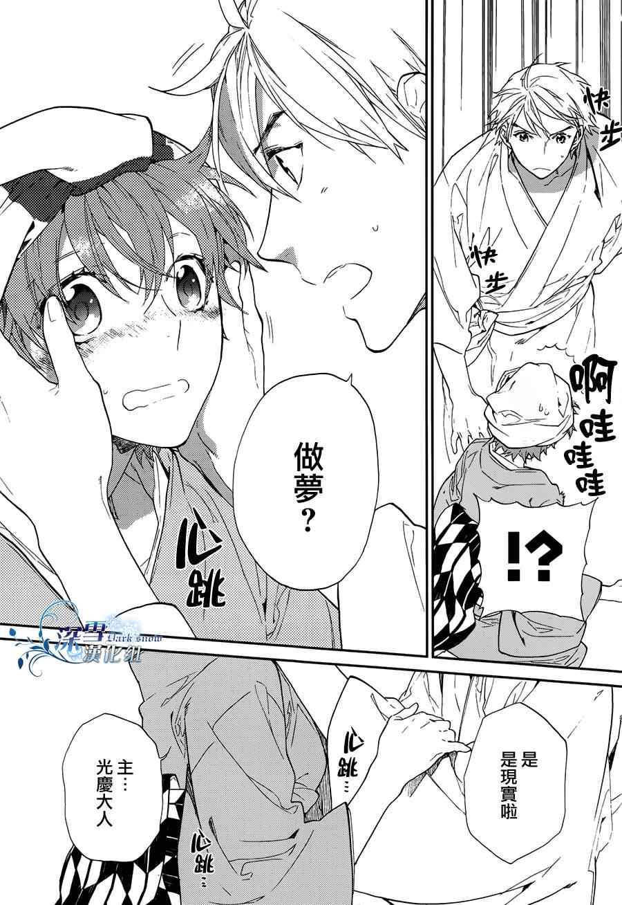 《犬忍》漫画 011集