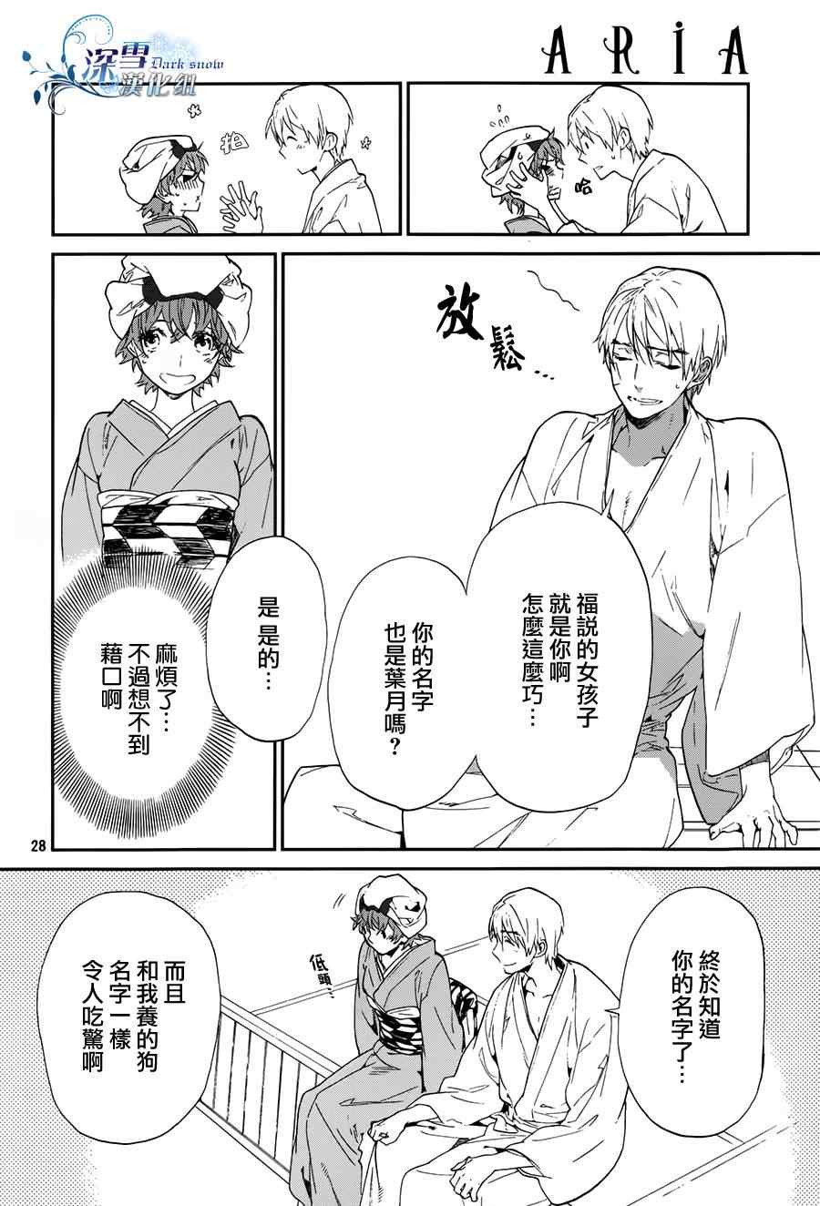 《犬忍》漫画 011集