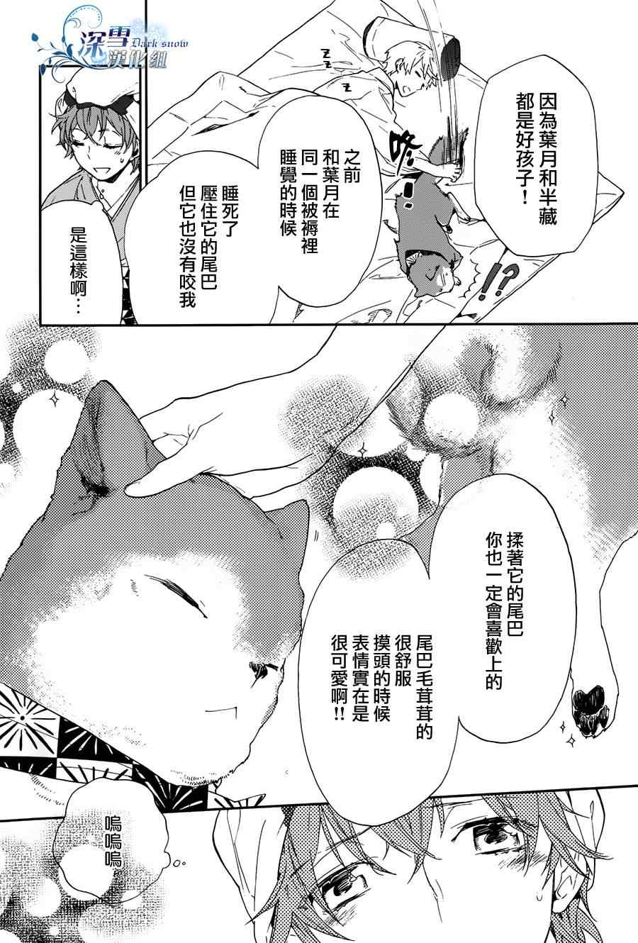 《犬忍》漫画 011集