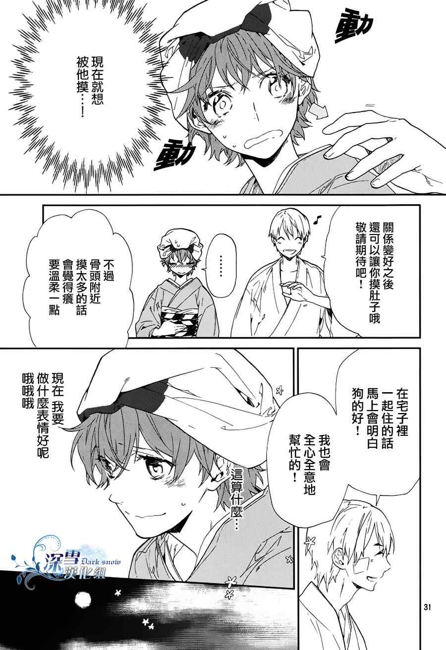 《犬忍》漫画 011集