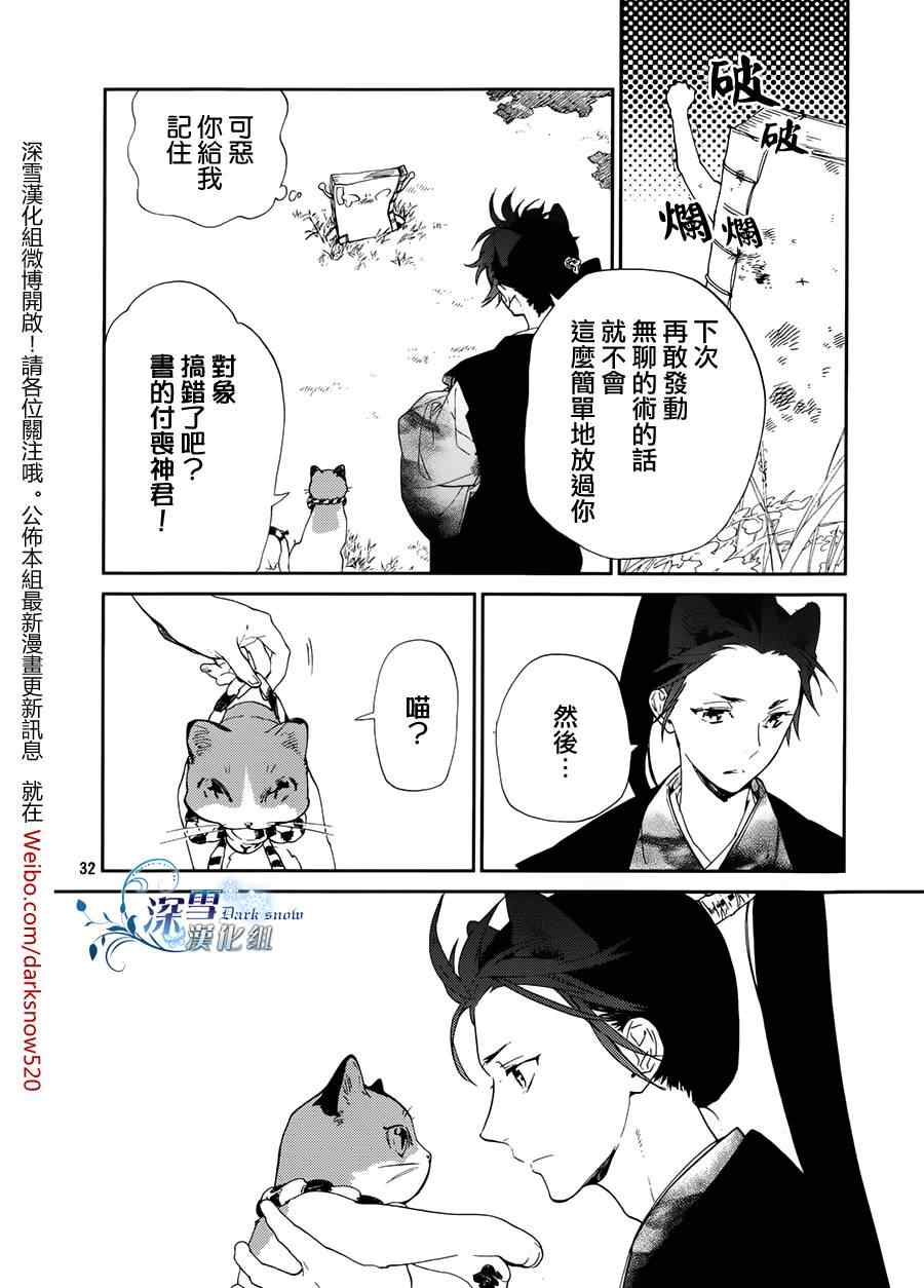 《犬忍》漫画 011集