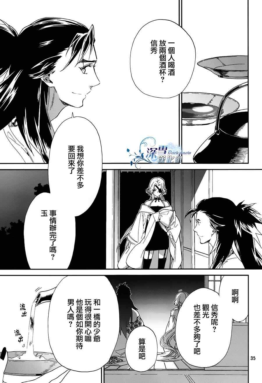 《犬忍》漫画 011集