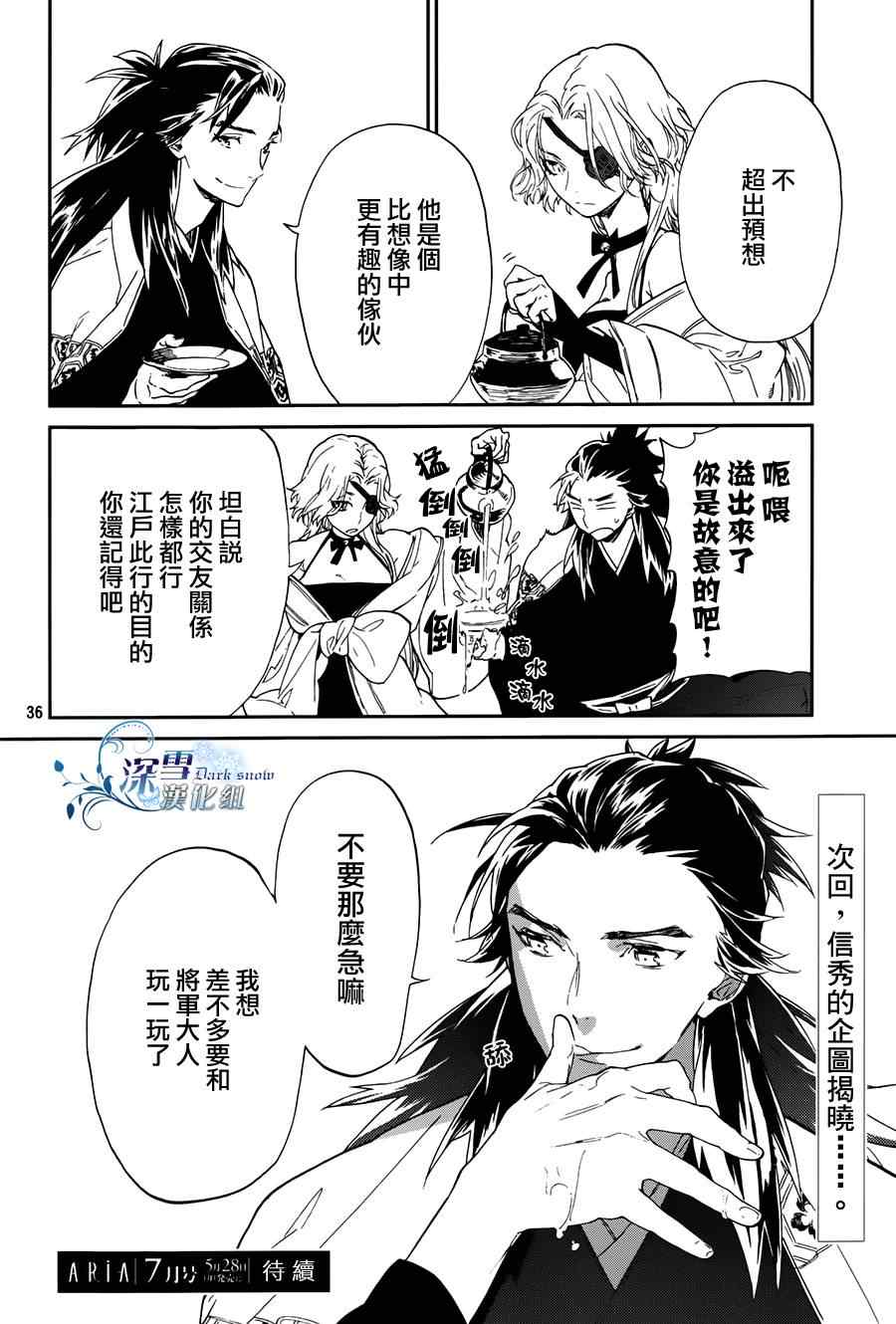 《犬忍》漫画 011集